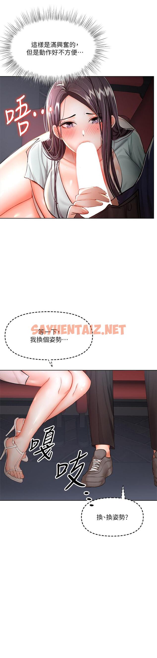 查看漫画乾爹，請多指教 - 第8話-顏射囂張的前女友 - sayhentaiz.net中的879316图片