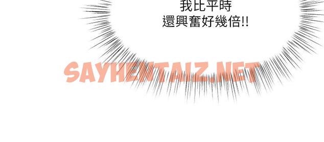 查看漫画乾爹，請多指教 - 第8話-顏射囂張的前女友 - sayhentaiz.net中的879320图片