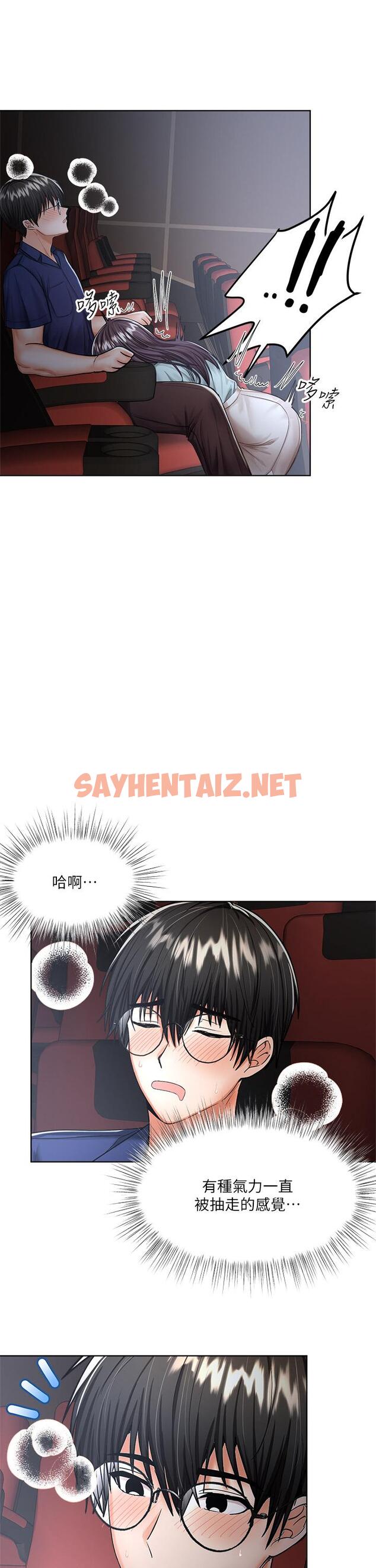 查看漫画乾爹，請多指教 - 第8話-顏射囂張的前女友 - sayhentaiz.net中的879322图片