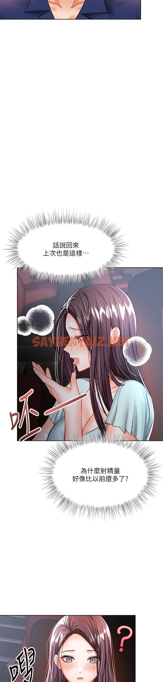 查看漫画乾爹，請多指教 - 第8話-顏射囂張的前女友 - sayhentaiz.net中的879325图片