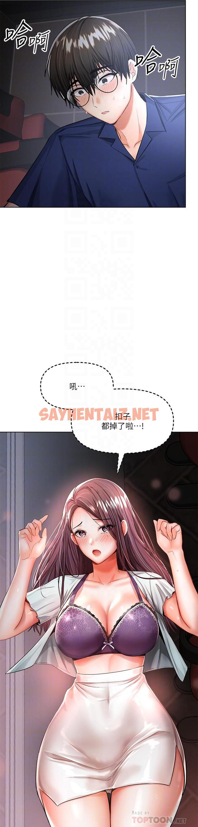 查看漫画乾爹，請多指教 - 第9話-在電影院的中出 - sayhentaiz.net中的882447图片