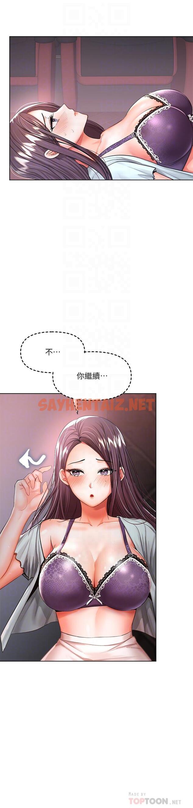 查看漫画乾爹，請多指教 - 第9話-在電影院的中出 - sayhentaiz.net中的882449图片