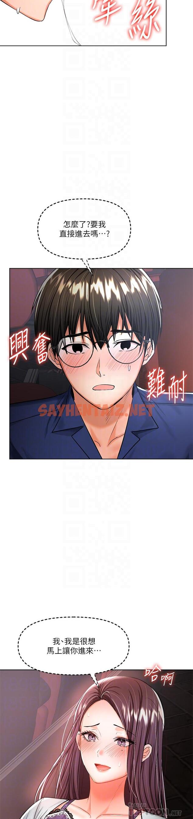 查看漫画乾爹，請多指教 - 第9話-在電影院的中出 - sayhentaiz.net中的882453图片