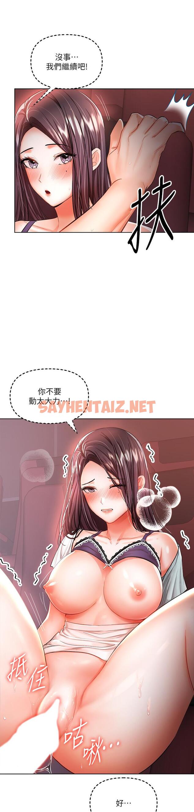 查看漫画乾爹，請多指教 - 第9話-在電影院的中出 - sayhentaiz.net中的882462图片