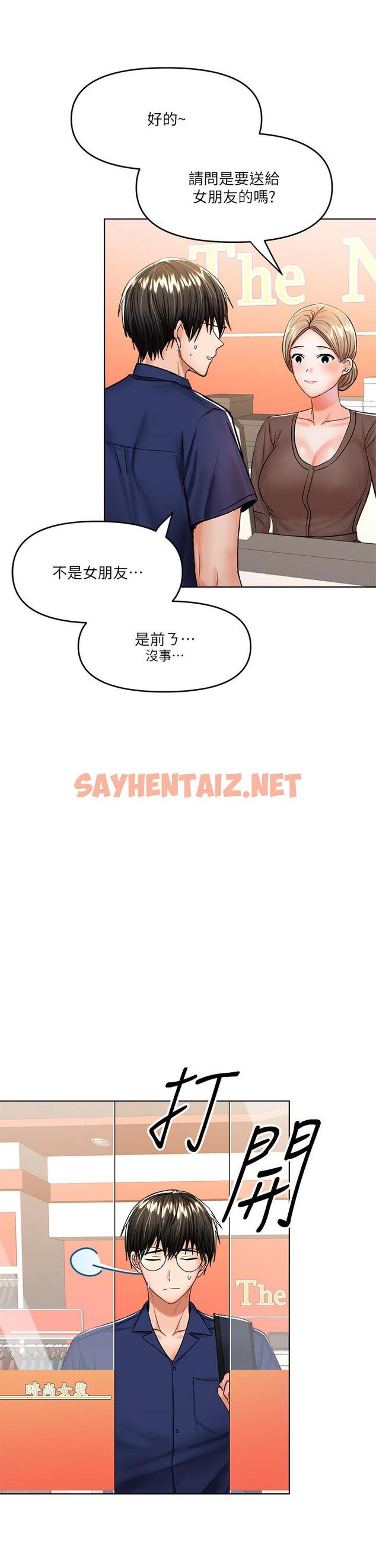 查看漫画乾爹，請多指教 - 第9話-在電影院的中出 - sayhentaiz.net中的882483图片