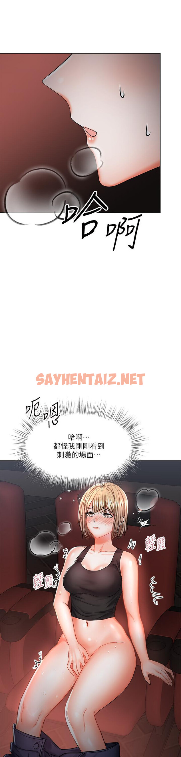 查看漫画乾爹，請多指教 - 第9話-在電影院的中出 - sayhentaiz.net中的882488图片