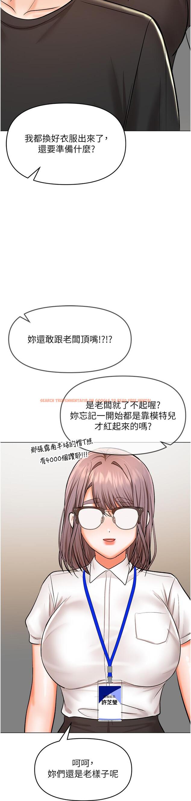查看漫画乾爹，請多指教 - 最終話-未來也請多指教！ - tymanga.com中的1259292图片