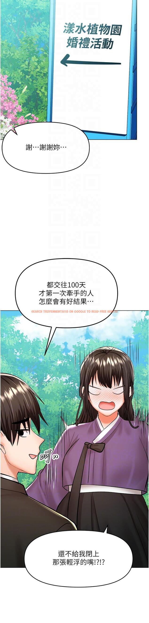查看漫画乾爹，請多指教 - 最終話-未來也請多指教！ - tymanga.com中的1259302图片