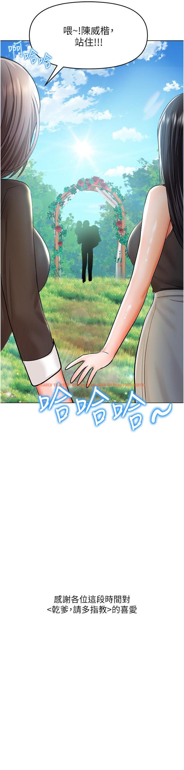 查看漫画乾爹，請多指教 - 最終話-未來也請多指教！ - tymanga.com中的1259311图片