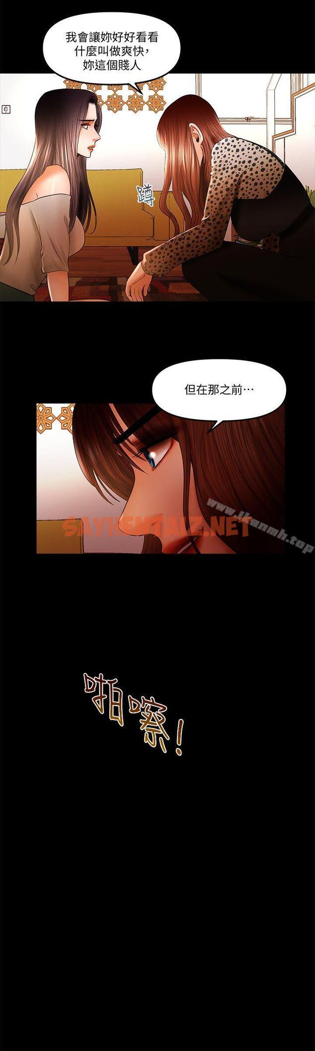 查看漫画乾爹我還要 - 第17話-深夜來找多仁的男人 - tymanga.com中的171129图片