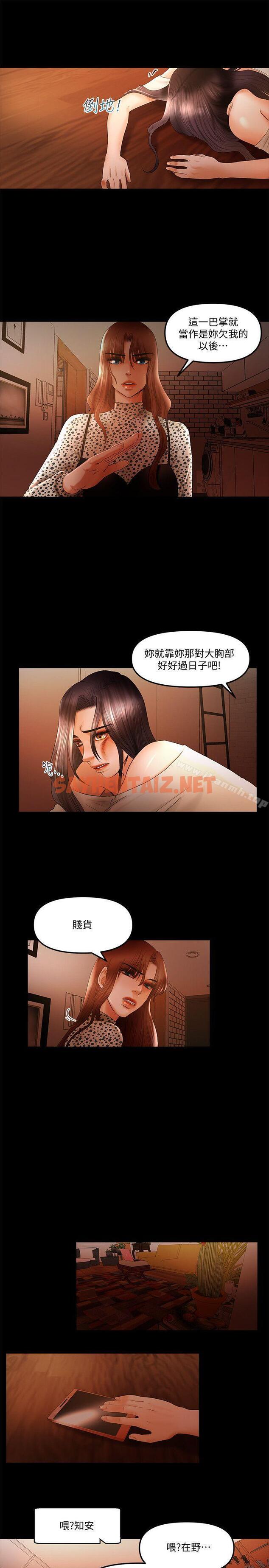 查看漫画乾爹我還要 - 第17話-深夜來找多仁的男人 - tymanga.com中的171139图片