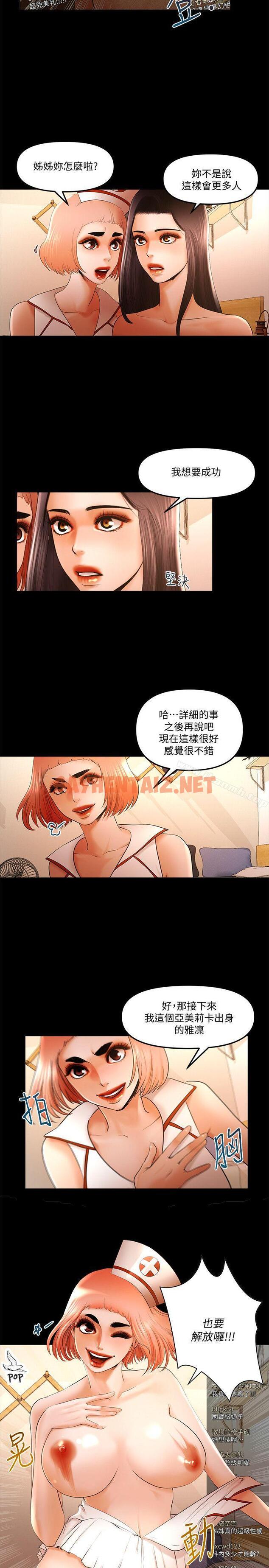 查看漫画乾爹我還要 - 第23話-乾爹們的斗內讓我慾火焚身 - sayhentaiz.net中的173046图片