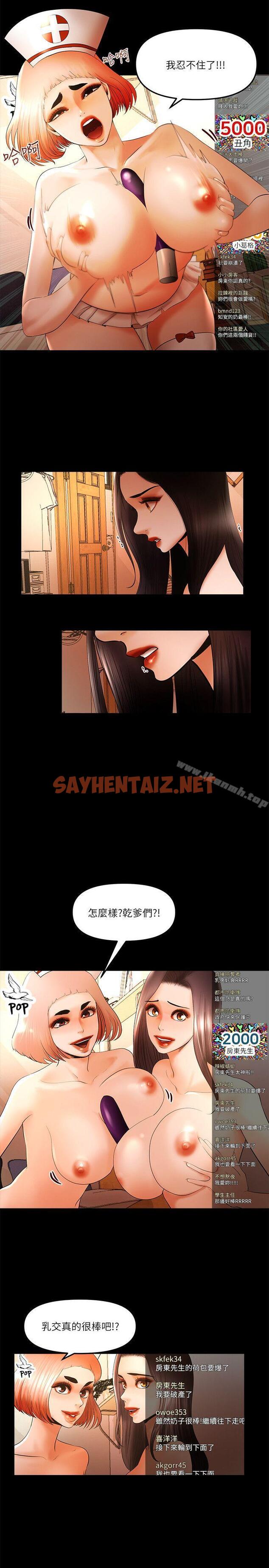 查看漫画乾爹我還要 - 第23話-乾爹們的斗內讓我慾火焚身 - sayhentaiz.net中的173134图片