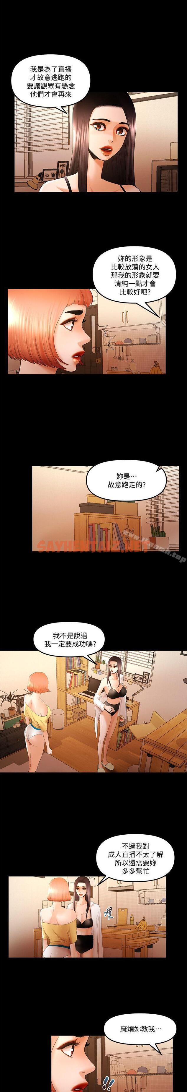 查看漫画乾爹我還要 - 第23話-乾爹們的斗內讓我慾火焚身 - sayhentaiz.net中的173269图片