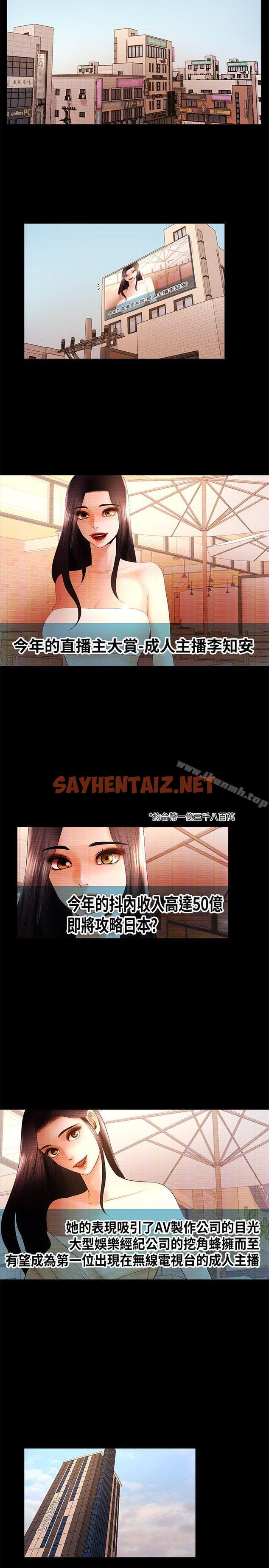 查看漫画乾爹我還要 - 最終話-不知不覺就… - sayhentaiz.net中的173321图片