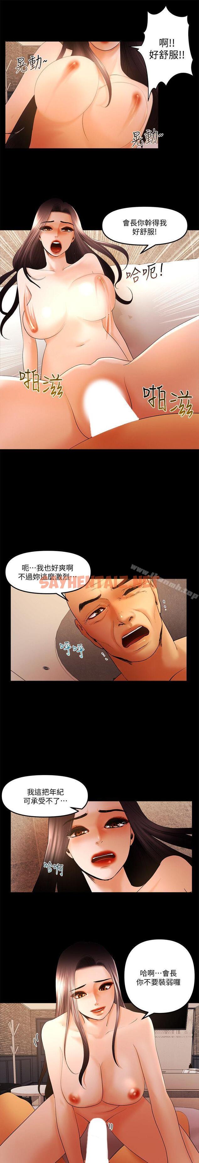 查看漫画乾爹我還要 - 最終話-不知不覺就… - sayhentaiz.net中的173365图片