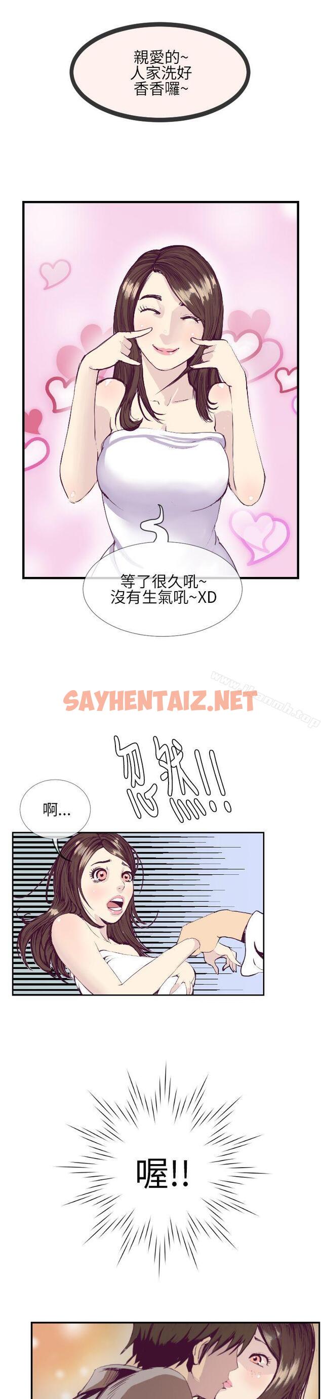 查看漫画千里尋愛 - 第1話 - sayhentaiz.net中的188615图片