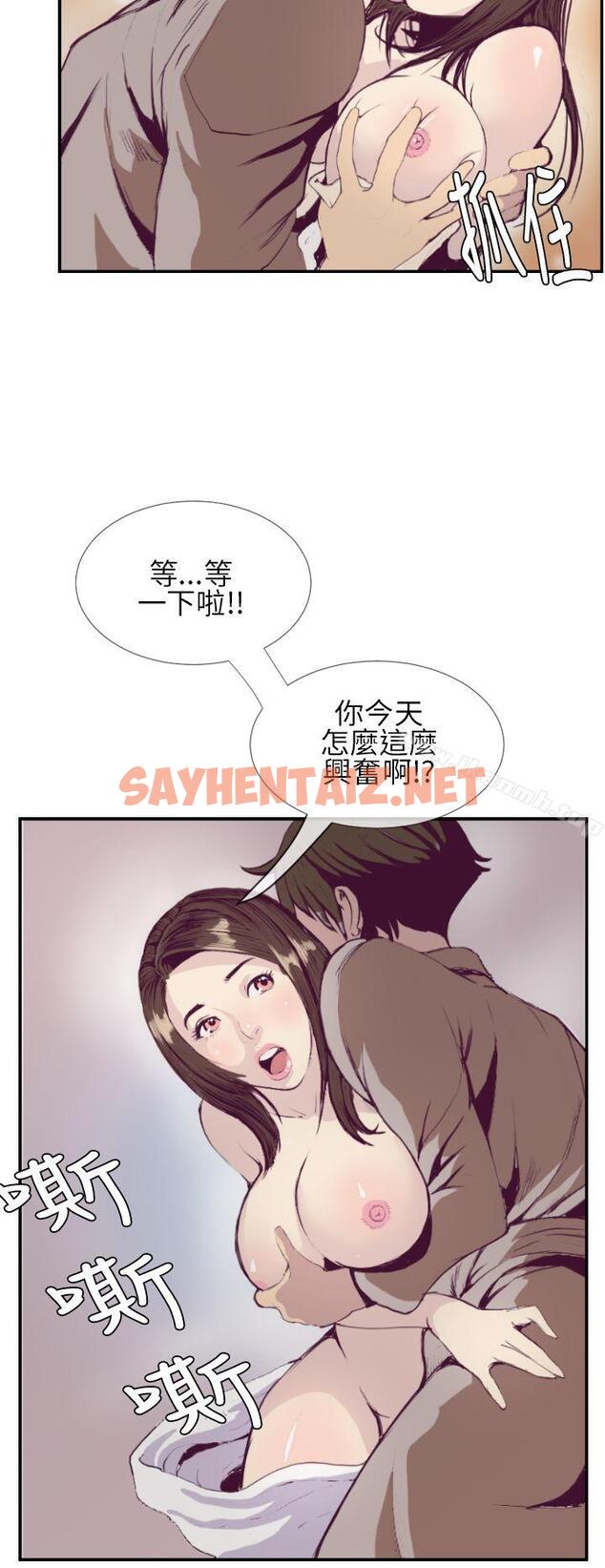 查看漫画千里尋愛 - 第1話 - sayhentaiz.net中的188629图片