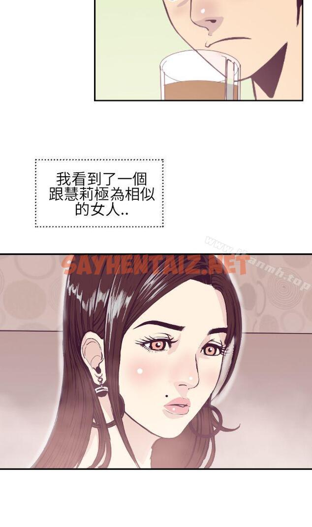 查看漫画千里尋愛 - 第1話 - sayhentaiz.net中的188928图片