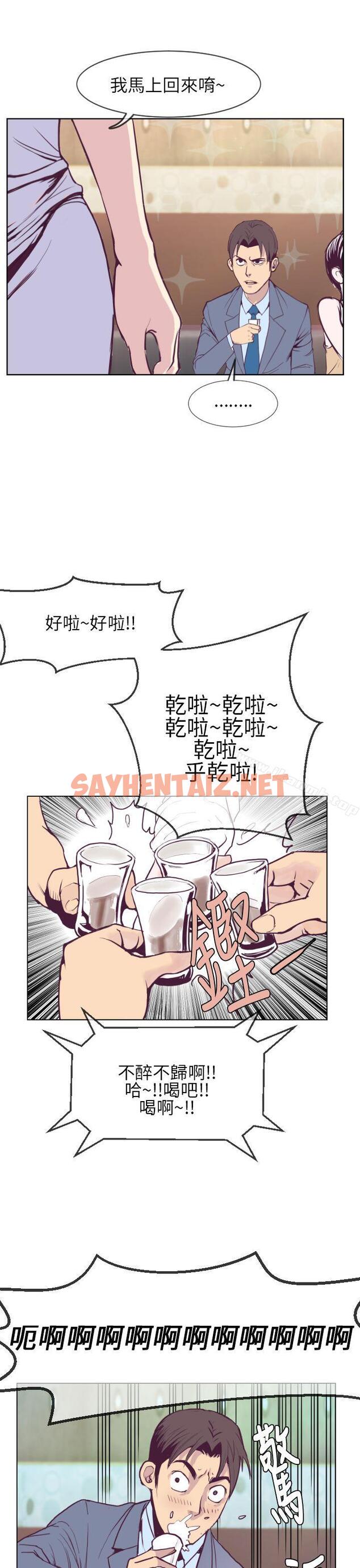 查看漫画千里尋愛 - 第1話 - sayhentaiz.net中的189052图片