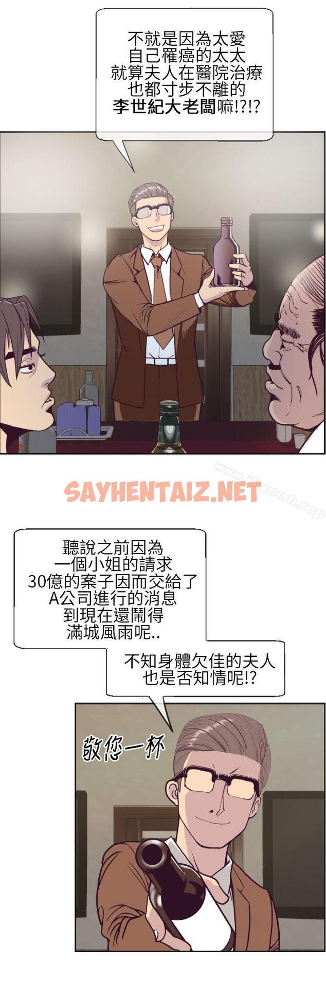 查看漫画千里尋愛 - 第1話 - sayhentaiz.net中的189186图片