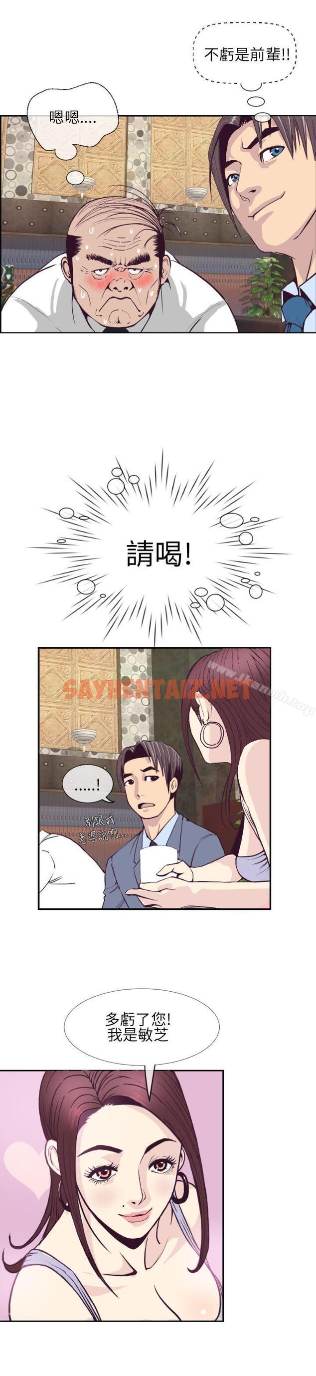 查看漫画千里尋愛 - 第1話 - sayhentaiz.net中的189228图片