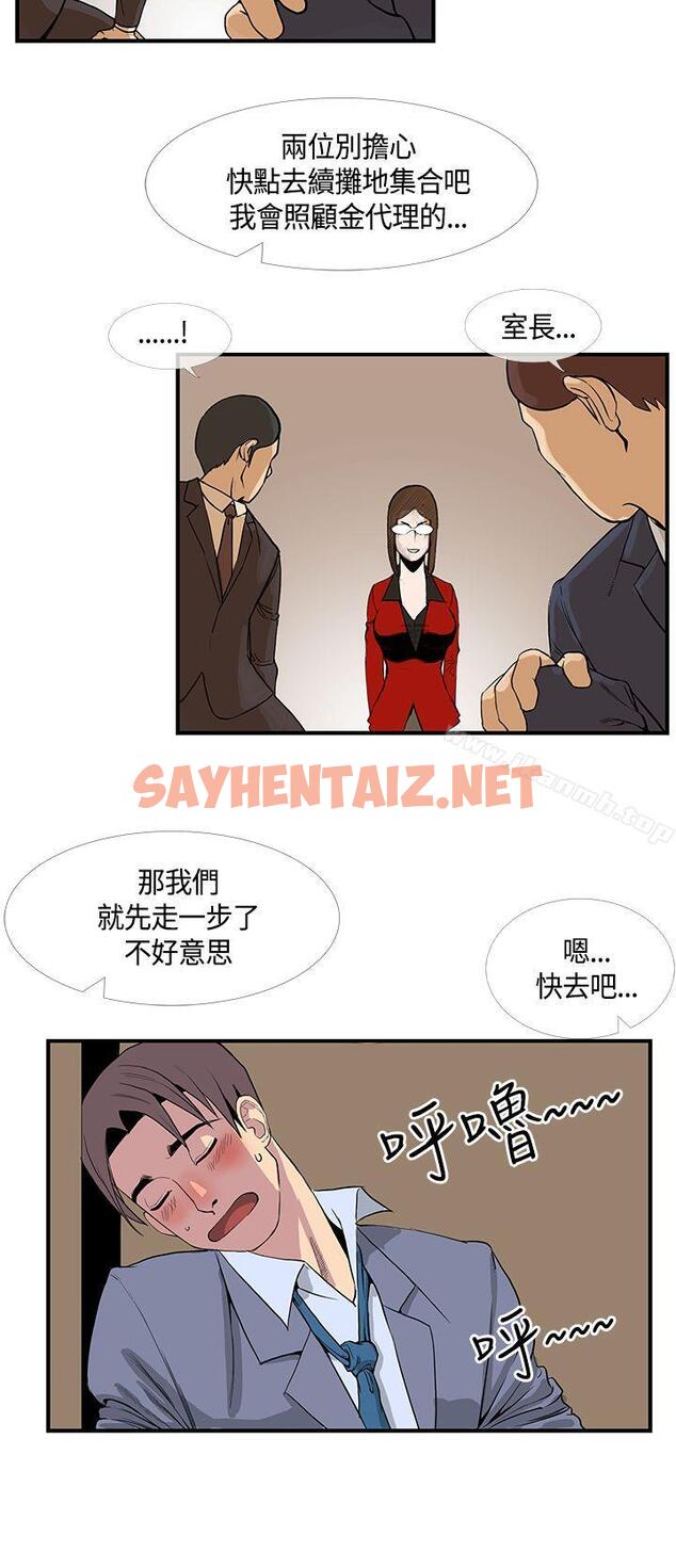 查看漫画千里尋愛 - 第14話 - sayhentaiz.net中的195060图片