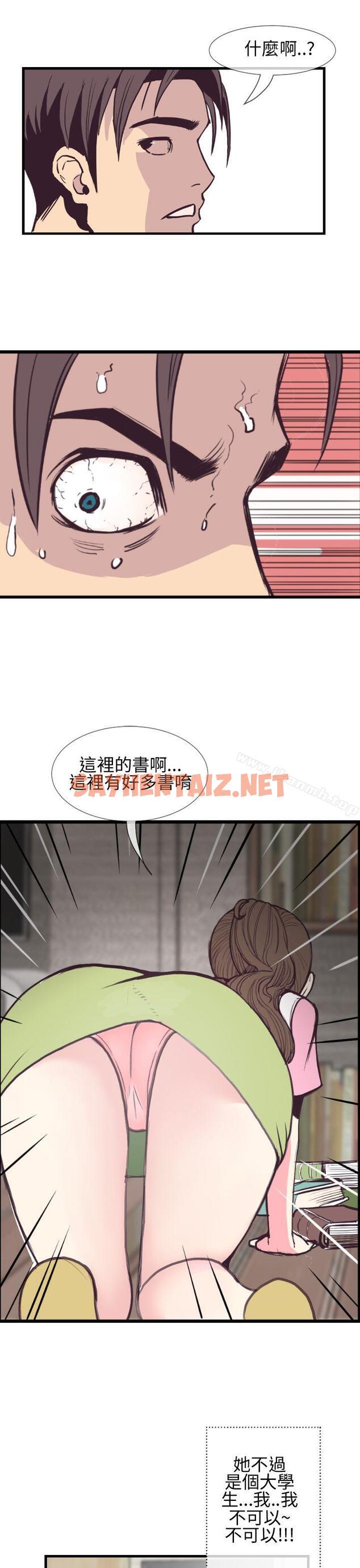 查看漫画千里尋愛 - 第3話 - sayhentaiz.net中的190275图片