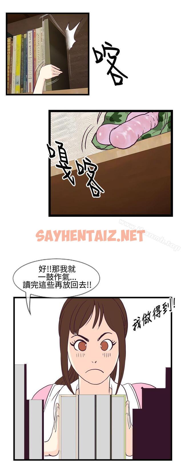 查看漫画千里尋愛 - 第3話 - sayhentaiz.net中的190407图片