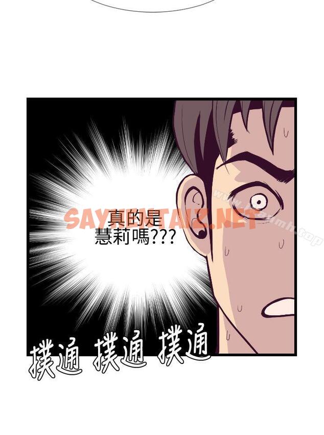 查看漫画千里尋愛 - 第4話 - sayhentaiz.net中的190795图片