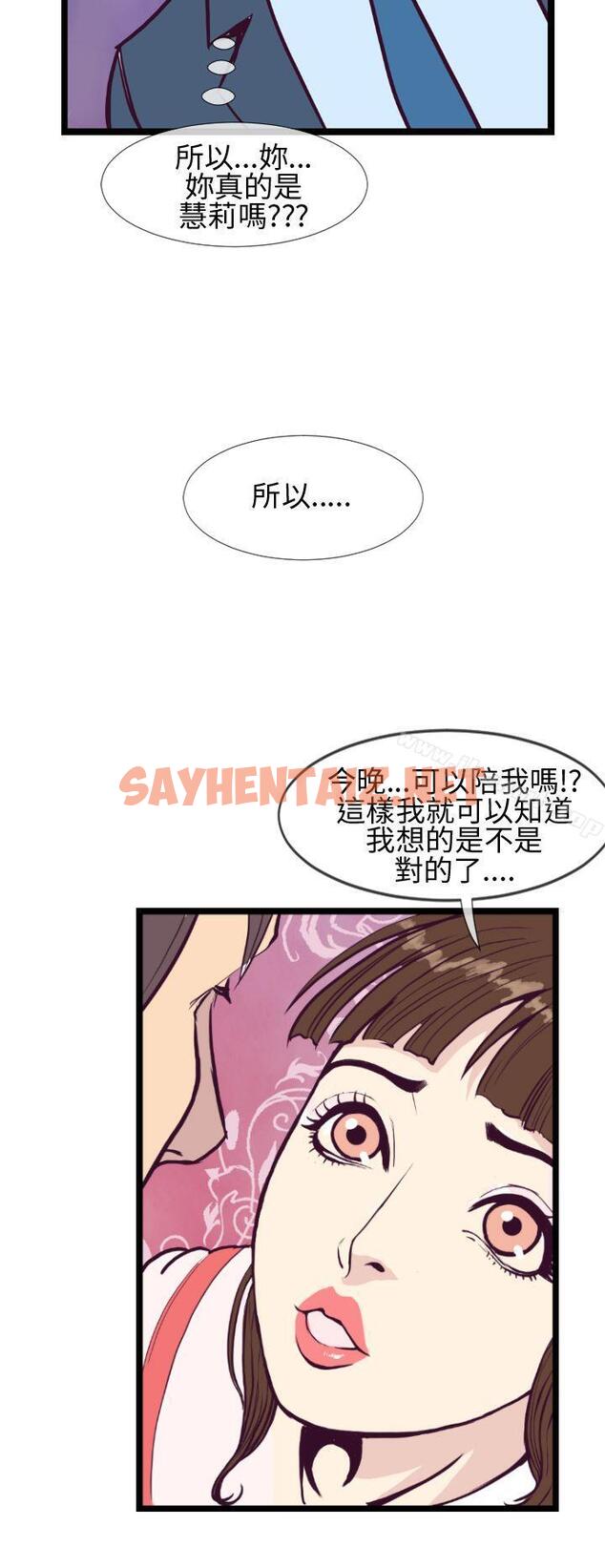 查看漫画千里尋愛 - 第4話 - sayhentaiz.net中的190831图片