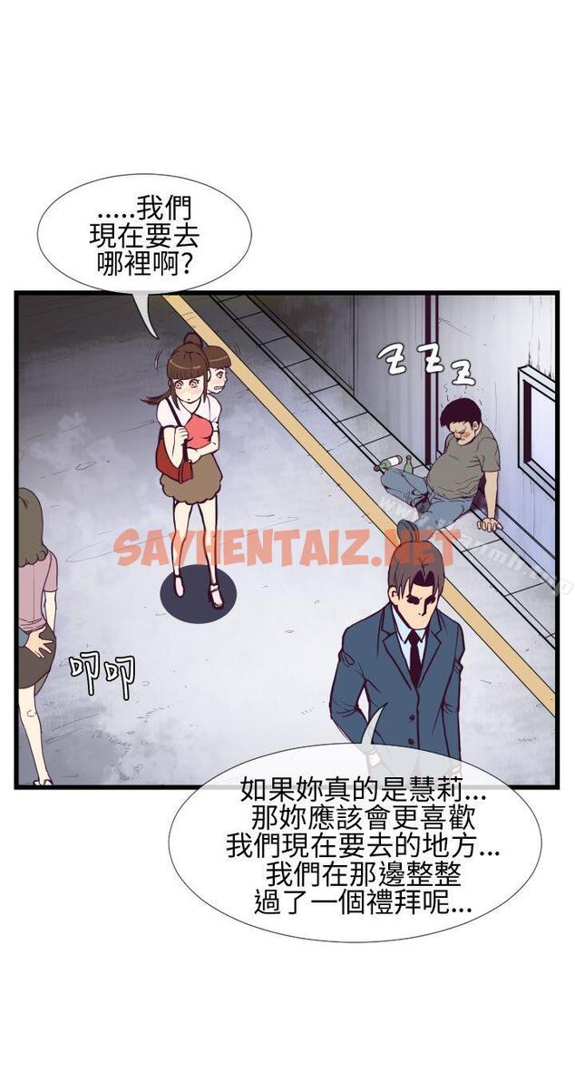 查看漫画千里尋愛 - 第4話 - sayhentaiz.net中的190861图片