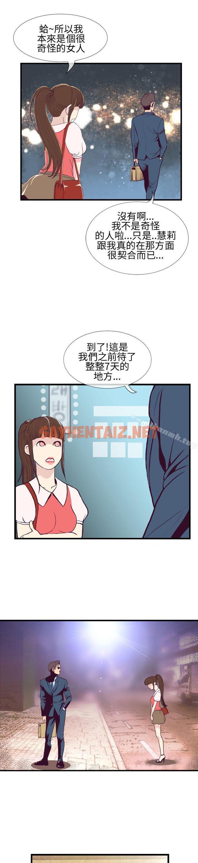 查看漫画千里尋愛 - 第4話 - sayhentaiz.net中的190869图片