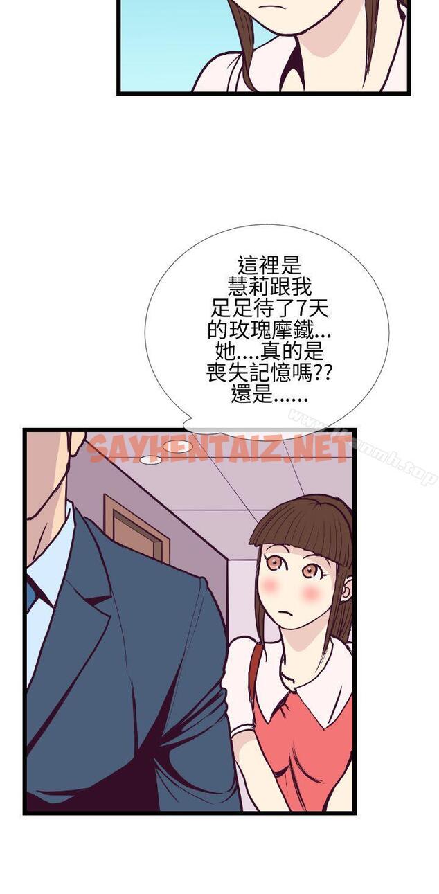 查看漫画千里尋愛 - 第4話 - sayhentaiz.net中的190928图片