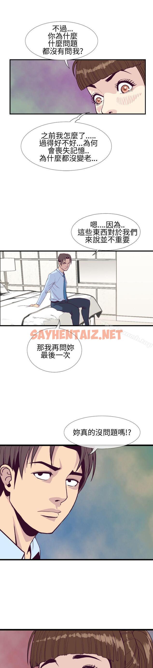 查看漫画千里尋愛 - 第4話 - sayhentaiz.net中的191012图片