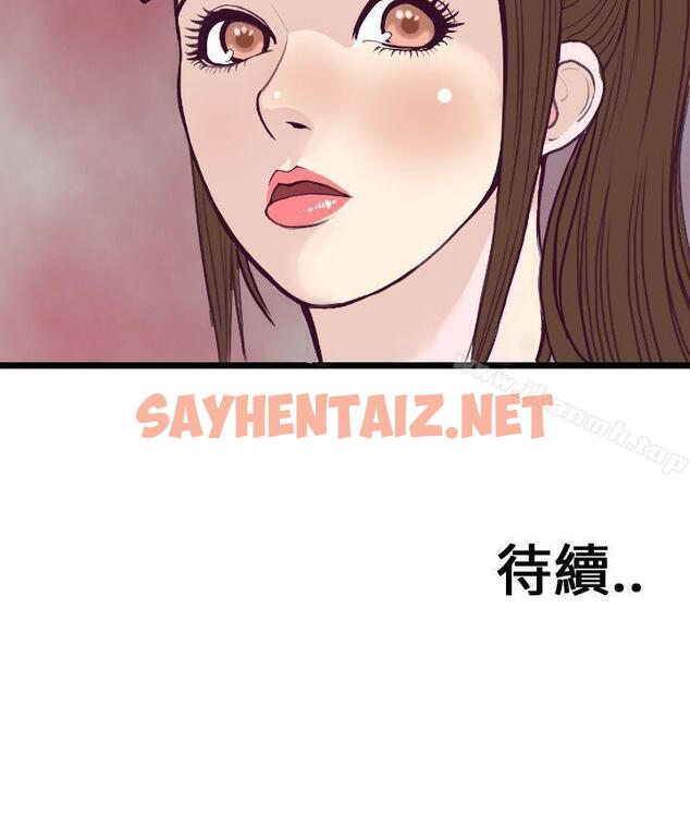 查看漫画千里尋愛 - 第4話 - sayhentaiz.net中的191030图片