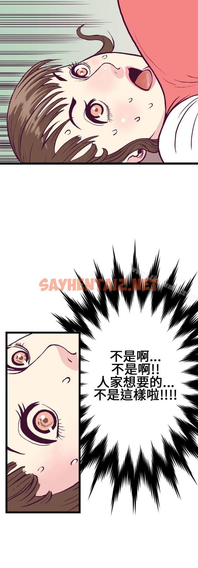 查看漫画千里尋愛 - 第5話 - sayhentaiz.net中的191247图片