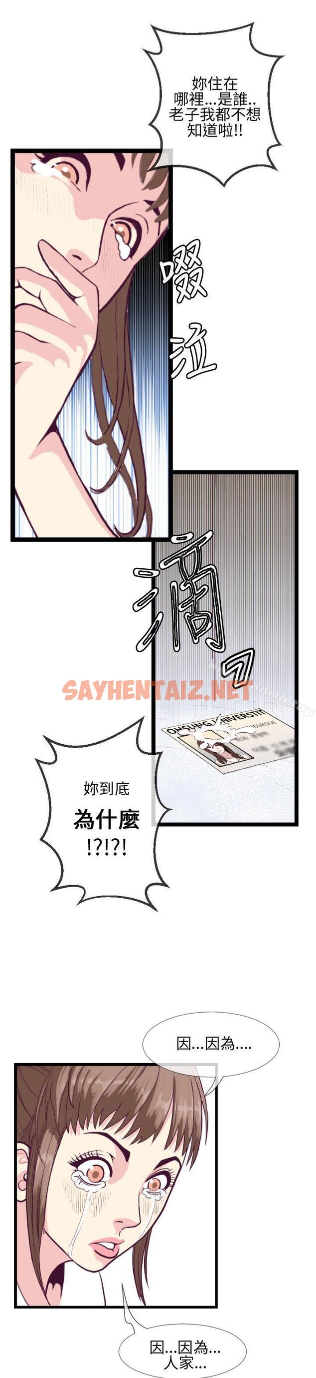 查看漫画千里尋愛 - 第5話 - sayhentaiz.net中的191402图片