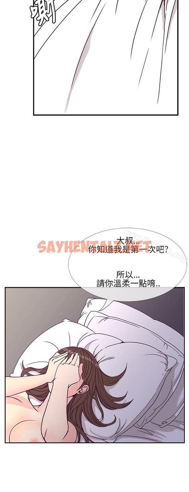 查看漫画千里尋愛 - 第6話 - sayhentaiz.net中的191738图片