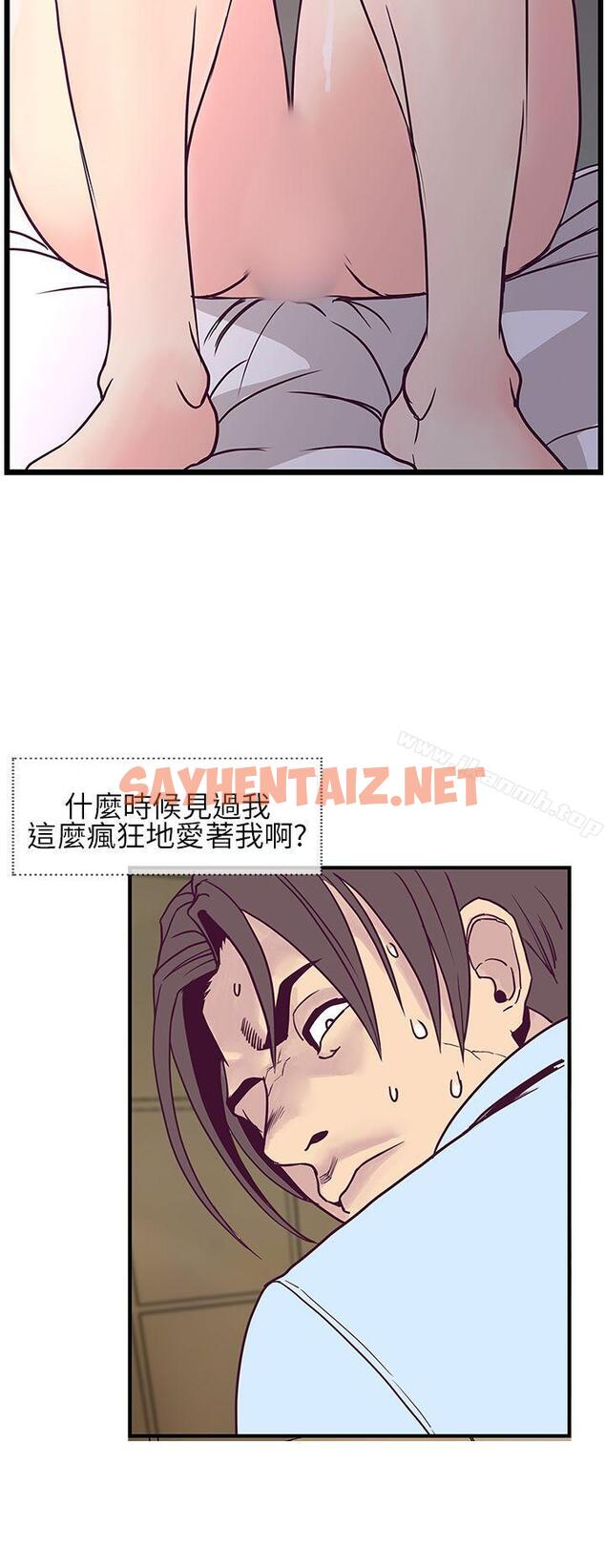 查看漫画千里尋愛 - 第6話 - sayhentaiz.net中的191756图片