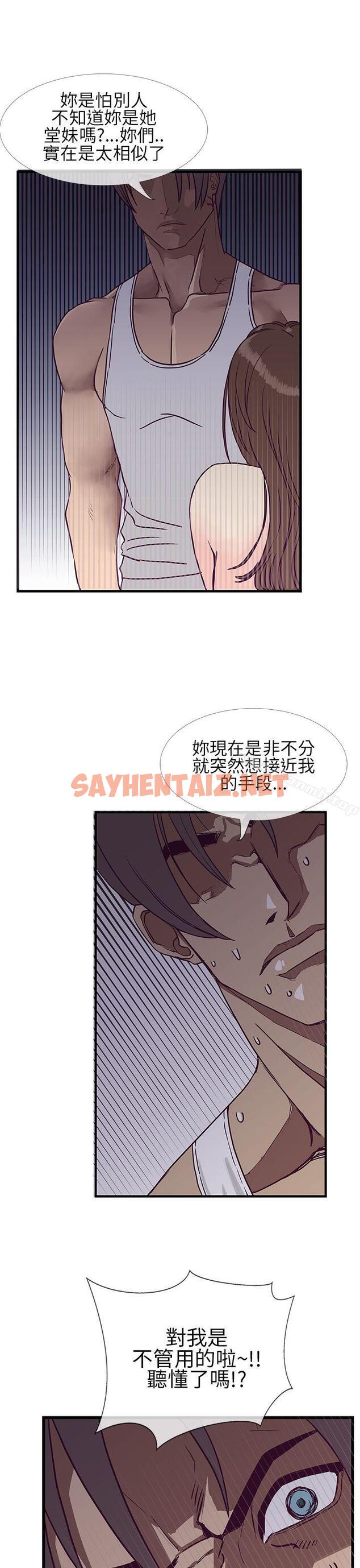 查看漫画千里尋愛 - 第6話 - sayhentaiz.net中的191866图片