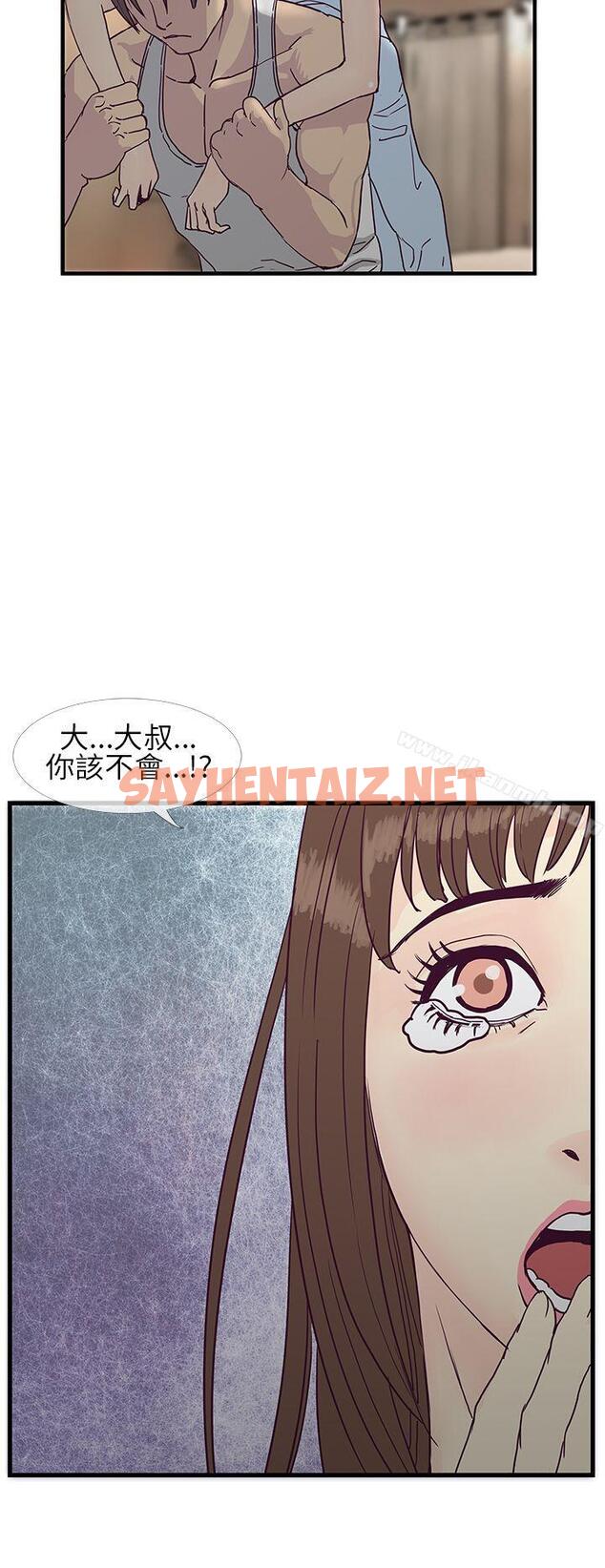 查看漫画千里尋愛 - 第6話 - sayhentaiz.net中的233606图片