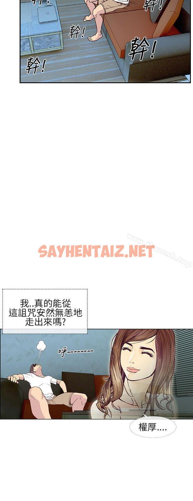 查看漫画千里尋愛 - 第7話 - sayhentaiz.net中的192388图片