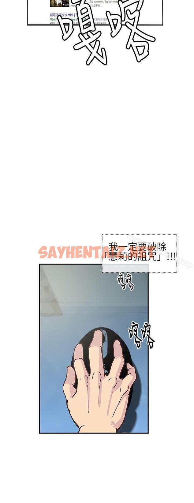 查看漫画千里尋愛 - 第7話 - sayhentaiz.net中的192431图片