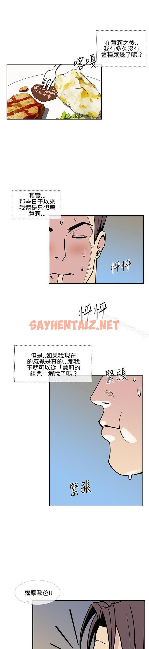 查看漫画千里尋愛 - 第8話 - sayhentaiz.net中的193101图片