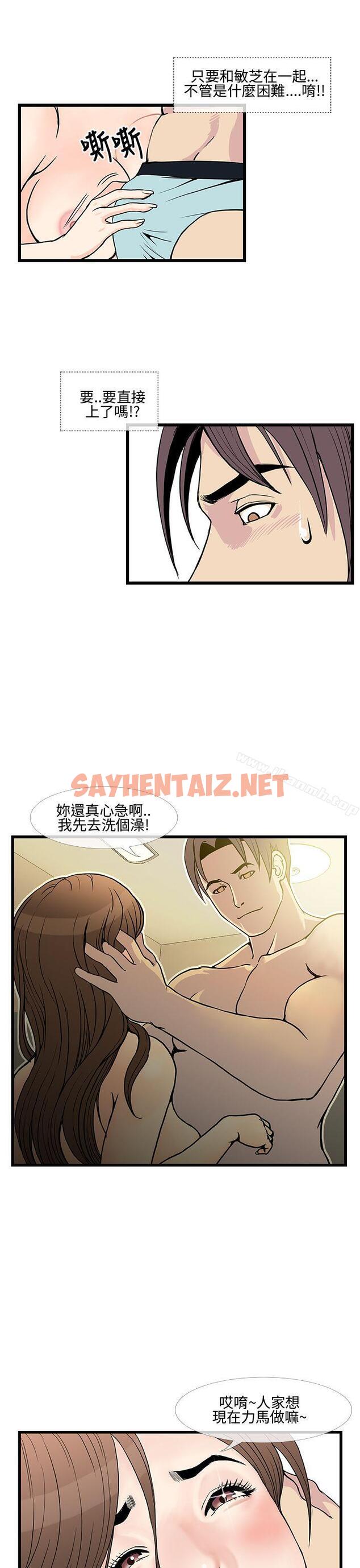 查看漫画千里尋愛 - 第9話 - sayhentaiz.net中的193281图片