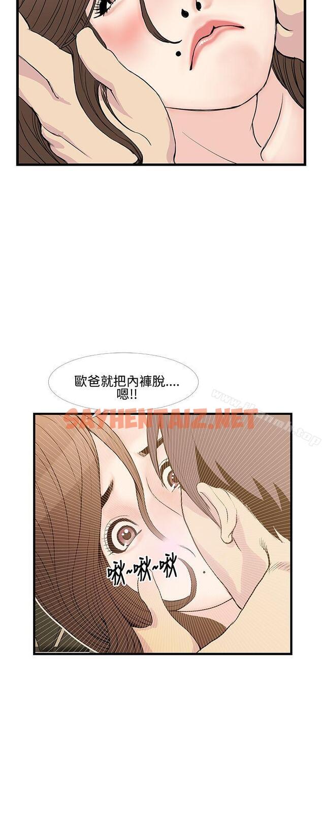 查看漫画千里尋愛 - 第9話 - sayhentaiz.net中的193303图片