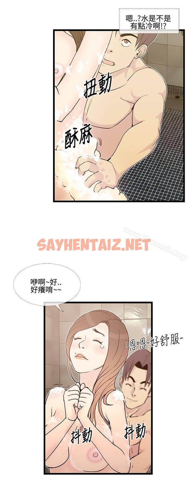 查看漫画千里尋愛 - 第9話 - sayhentaiz.net中的193478图片