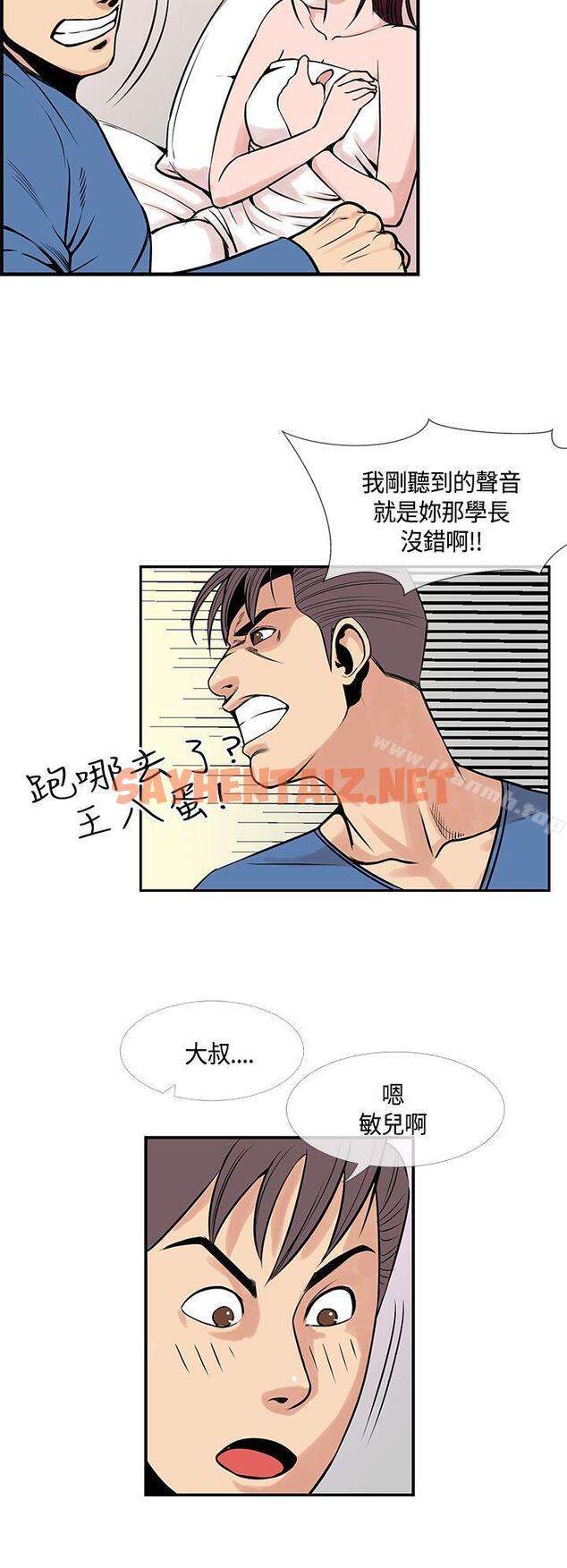 查看漫画千里尋愛 - 最終話 - sayhentaiz.net中的199214图片