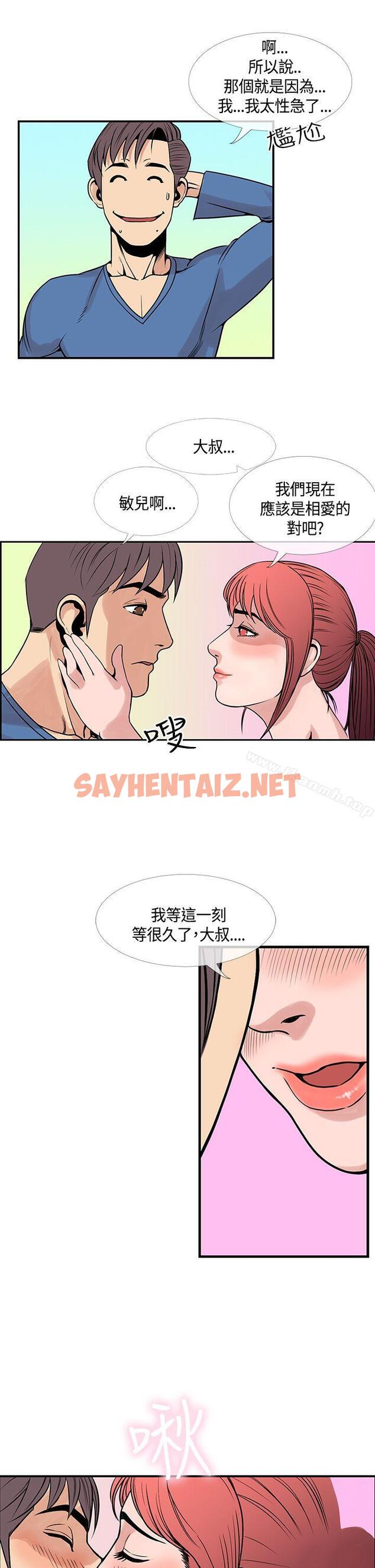 查看漫画千里尋愛 - 最終話 - sayhentaiz.net中的199338图片